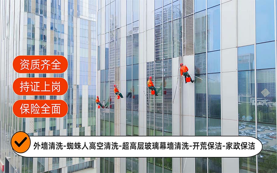 美天保洁·长阳站